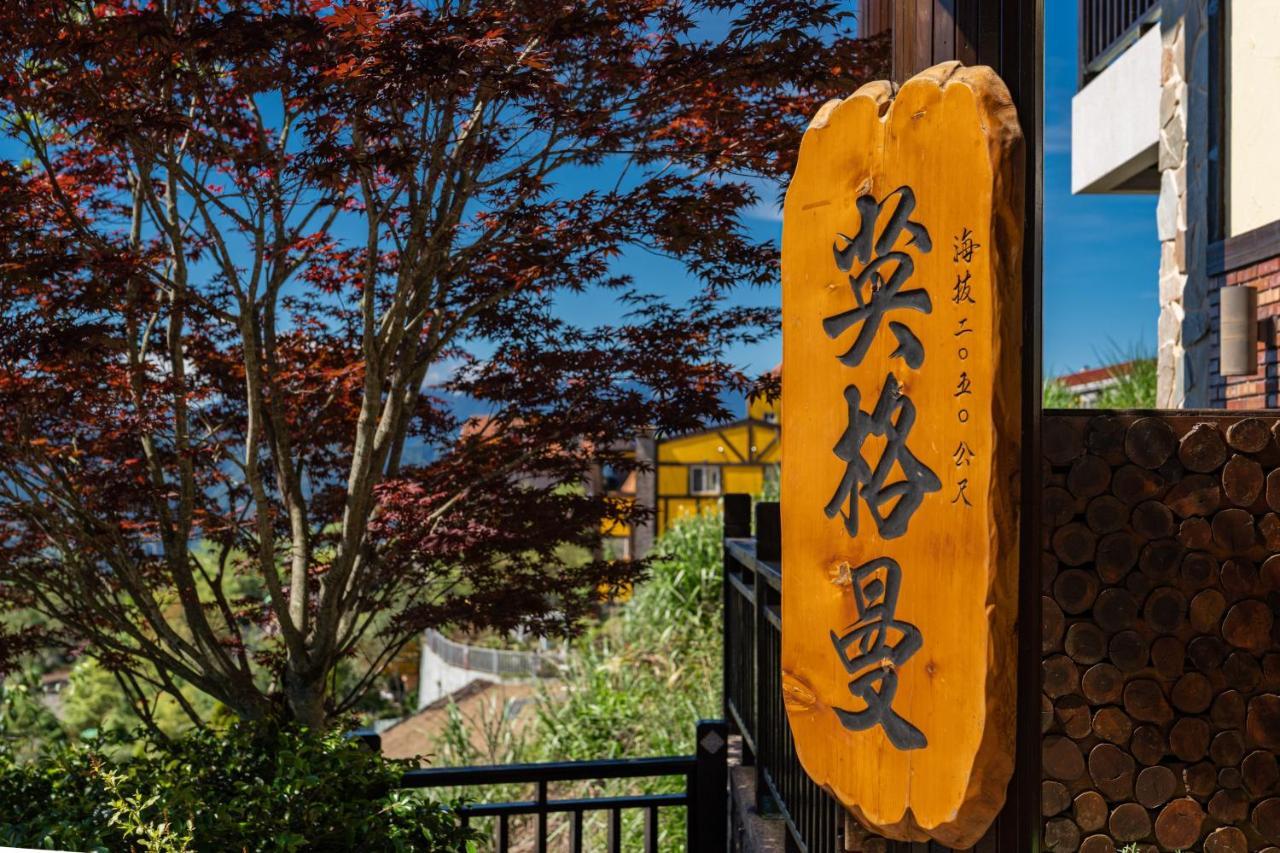清境英格曼花園民宿 Renai Bagian luar foto